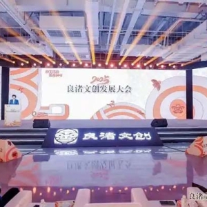 打造更多出圈文创爆款 良渚文创产品共创计划发布