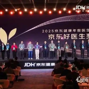 京东健康发布医疗大模型产品体系“AI京医”，AI诊疗助手2.0已成医生使用率最高的智能辅诊平台