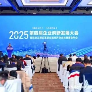 聚焦创新！第四届企业创新发展大会在陕西西咸新区举行