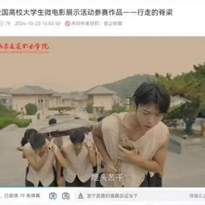 山东交通职业学院微电影《行走的脊梁》获国奖