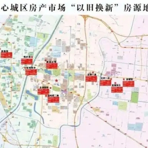 德州中心城区2025年房产市场“以旧换新”活动启动