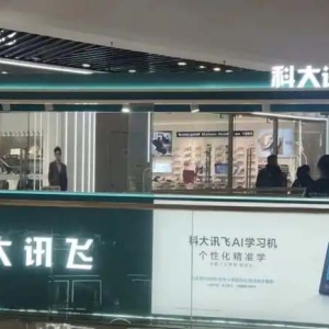「AI新世代」推理模型密集发布！科大讯飞与阶跃星辰竞相上线，国内AI厂商加速追赶OpenAI