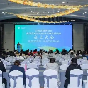 视源健康赋能企业健康管理，助力健康山西战略的深入实施