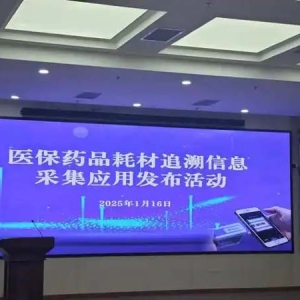 药品“追溯码”定点医药机构接入率94.7%，若买到“回流药”等可依信息维权索赔