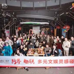 马栏山跨界融合，助推长沙数字文化产业发展