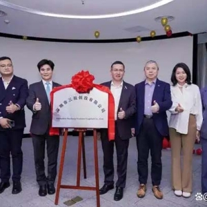 低空经济产业交流系列活动暨低空产业基金发布会举行，助力打造更多低空领域独角兽