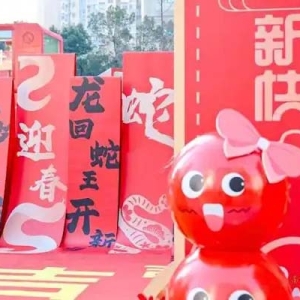 传统文化与现代创新交相辉映，南京路禧市集新春开市
