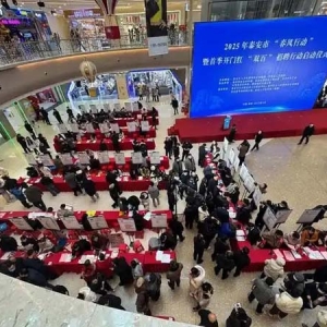 泰安市“春风行动”招聘行动启动，千余岗位等你来挑