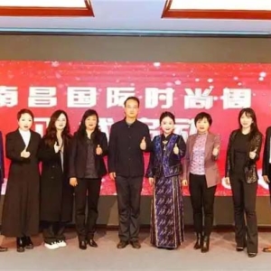 南昌国际时尚周盛大启幕 展现城市时尚魅力