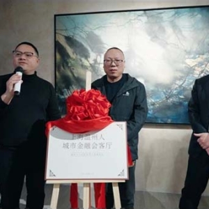 盘古艺术空间新春艺术集市活动正式启动 助力中国传统文化传承