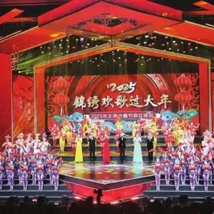 2025年太原市春节联欢晚会成功录制