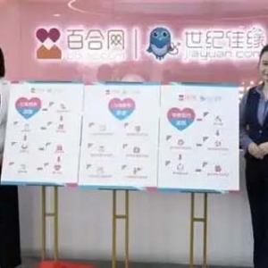 百合佳缘集团优化婚恋服务流程，提升用户体验