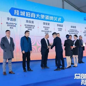 南海2025年全年供应产业用地6000亩以上｜聚焦南海两会