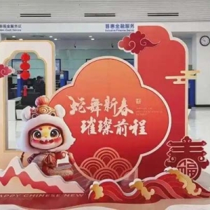有“金”喜？银行理财“春节档”上新→
