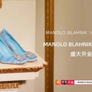 又一奢侈品大牌入驻天猫 MANOLO BLAHNIK首家线上旗舰店开业