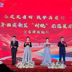 西咸新区：“村晚”开锣！“嗨翻”乡村新春夜