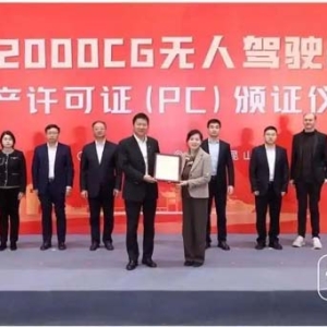 全球首张2吨级eVTOL生产许可证！峰飞航空V2000CG获颁生产许可证