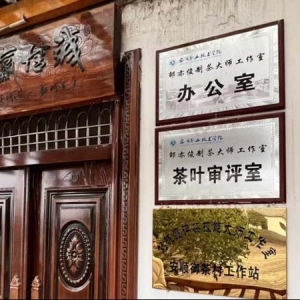 安顺职业技术学院：茶产业“前浪”激活“后浪”不断 “三进三师四融合”促进产教融合创新