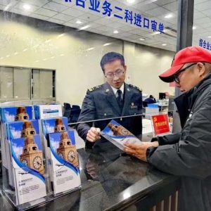 2024年上海海关RCEP签证进口享惠货值达459.5亿元，居全国首位