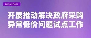 2月起，这些新规将影响你我生活！