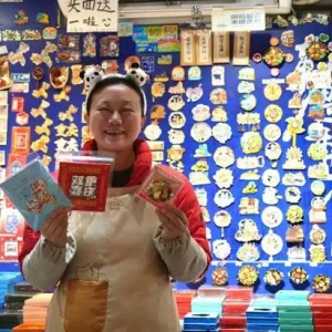 小店里的幸福年｜不打烊的山城文创店 年味融入方寸之间