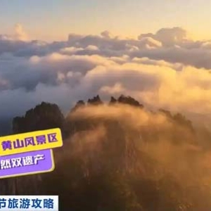 皖风徽韵一眼千年！安徽5大宝藏景点不容错过→