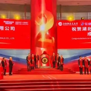 荆州产业基金参股投资的兴福电子成功登陆科创板