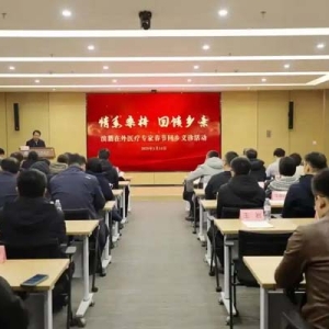 情系桑梓•回馈乡亲！大年初三 滨州籍在外医疗专家献上“健康新春礼”