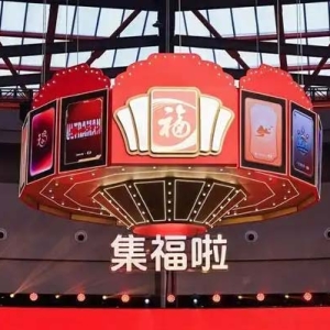 2025支付宝集福正式开启！玩法全变了 随时能开奖