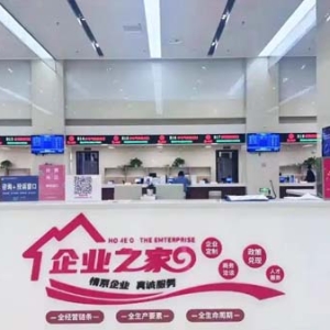 贵安新区：“三个紧扣”激活“企业之家” “动力引擎”