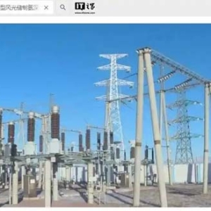 国内首个中大型风光储制氢深度耦合煤化工科技示范项目投产