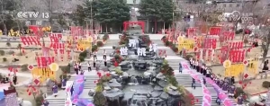 新场景、新热点、新年俗 各地打出“文化民俗牌” 春节文旅消费“火”起来