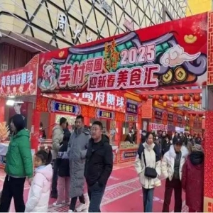 8天揽金6.65亿元！春节假期青岛消费市场繁荣活跃