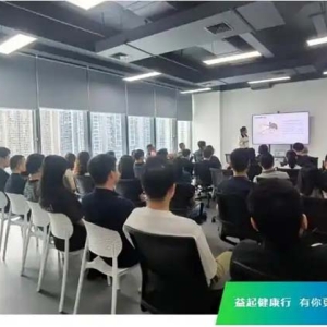 华宝国际引领职场健康风尚 “益起健康行”活动暖心启航