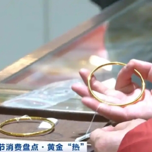 国际金价飙涨催生投资热，购买、回购黄金投资者增多！记者探访→