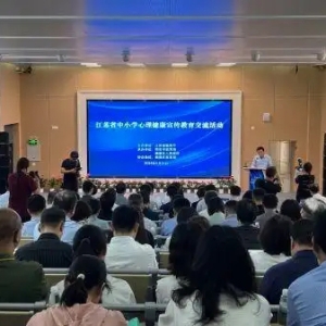 2024教育热词：心理健康教育