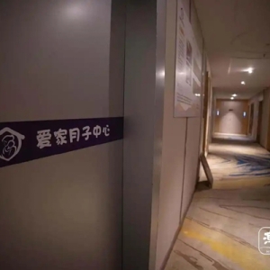 爱家月子中心跑路｜月嫂拿回部分劳务费用，宝妈退费还是难题