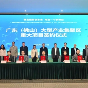签约投资总额245亿元！佛山佛北战新产业园迎新春“开门红”