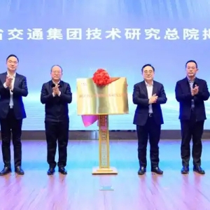 杭州开年落地百亿项目 浙江省交通集团科创总部项目落地萧山经开区