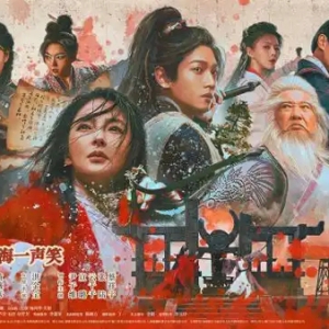 娱乐脱口秀｜金庸武侠片春节见