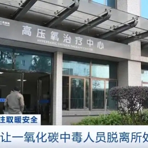 一氧化碳中毒有哪些症状？如何正确处理？医生提醒→
