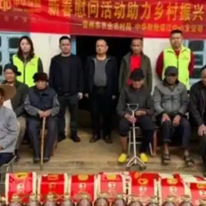 中华保险开展新春慰问活动 传递温暖与关怀