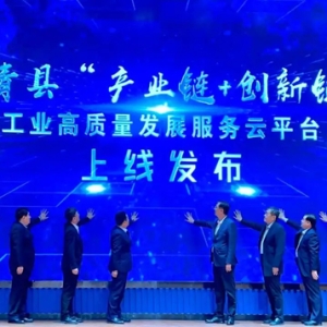 高青：做优做强六条产业链 打好打赢招引攻坚战