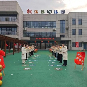 蛇年启新·春日拾趣——桃江县幼儿园举办开学系列活动