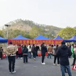 宜章县浆水乡：春风行动专场招聘会成功举办