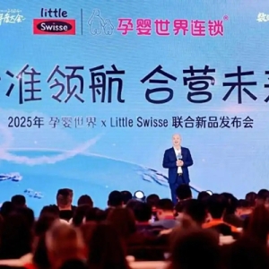 健合集团中国与孕婴世界达成合作，发布新品整合资源共推营养产业发展
