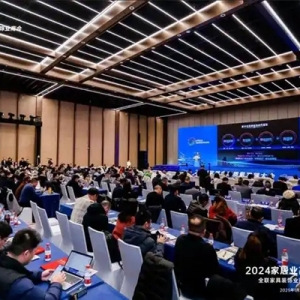 2024家居业高质量发展大会盛大开幕 万师傅荣获家居行业企业信用等级“5A”评价