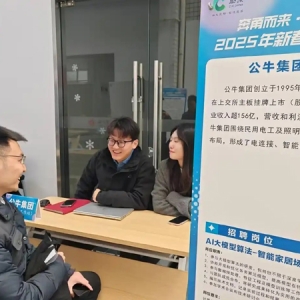 家电企业开高薪抢AI人才 慈溪这场招聘会来了40多名博士