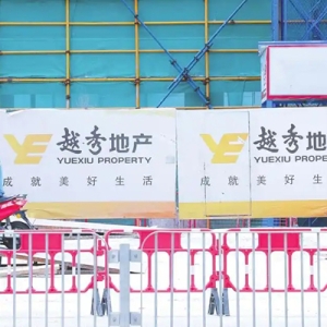 拟收储超350亿元！华侨城、越秀地产等有土地被收回