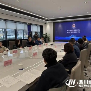集成电路产业对接会在蓉举行 助力成都打造“芯”高地